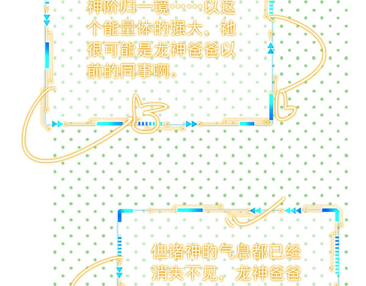 366 祂是真神，冻结时间 第60页