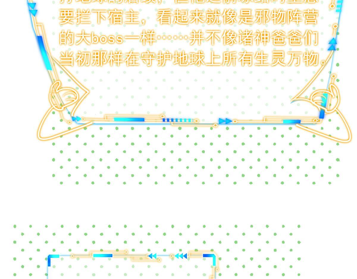 366 祂是真神，冻结时间 第62页