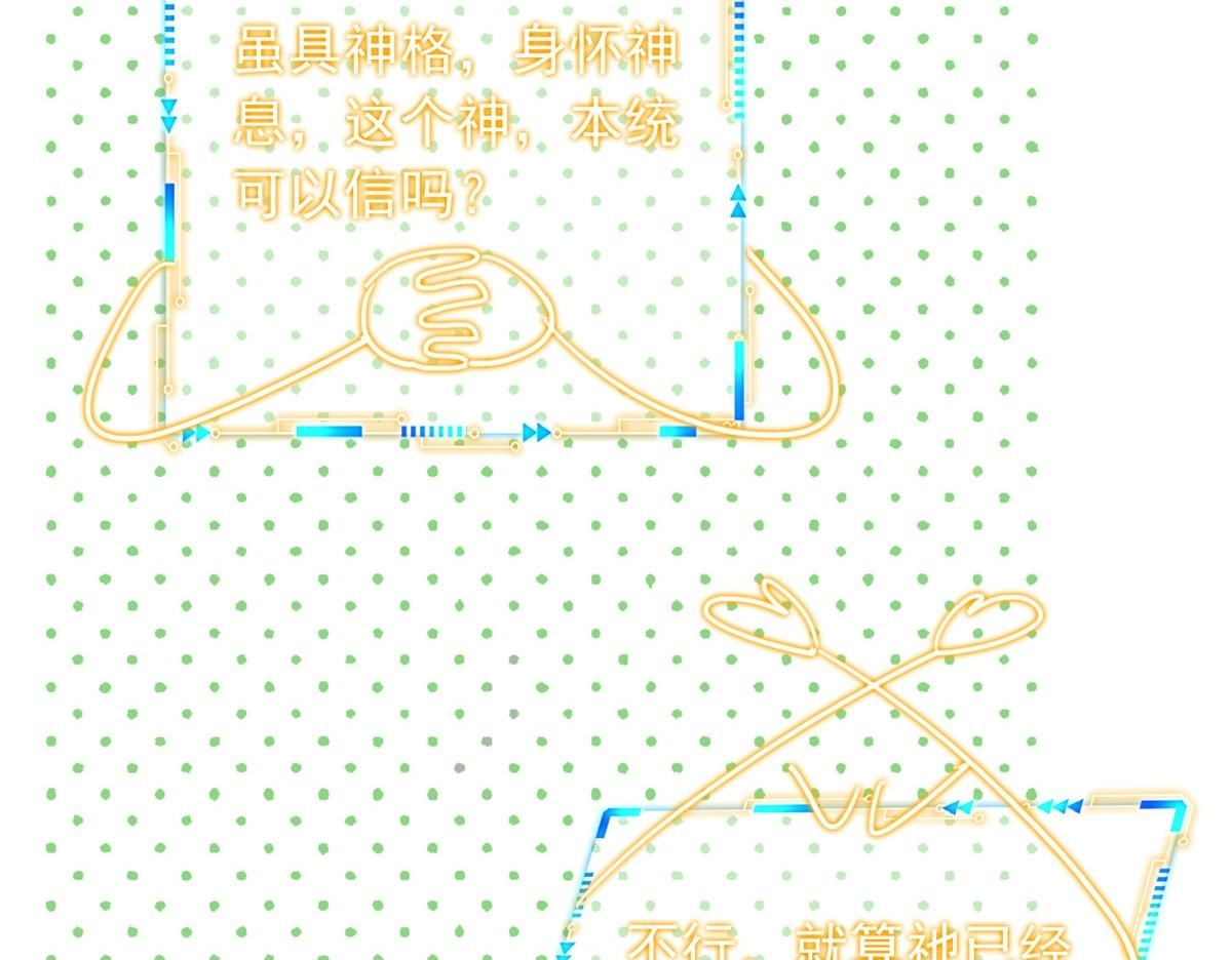 366 祂是真神，冻结时间 第63页