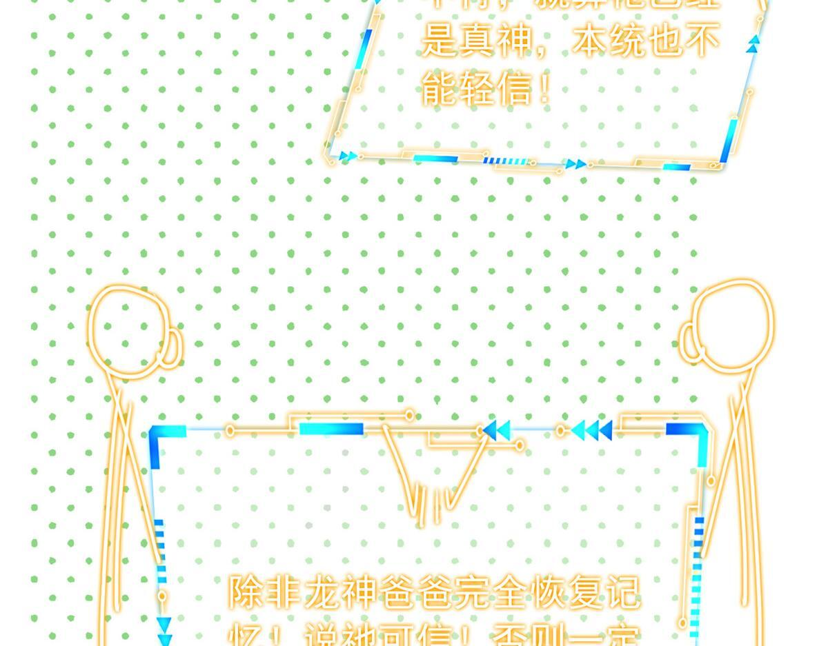 366 祂是真神，冻结时间 第64页