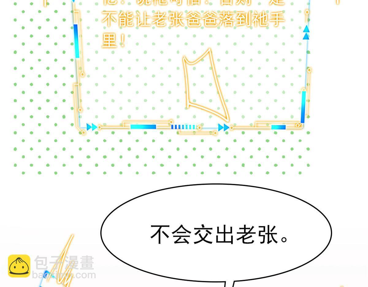 366 祂是真神，冻结时间 第65页