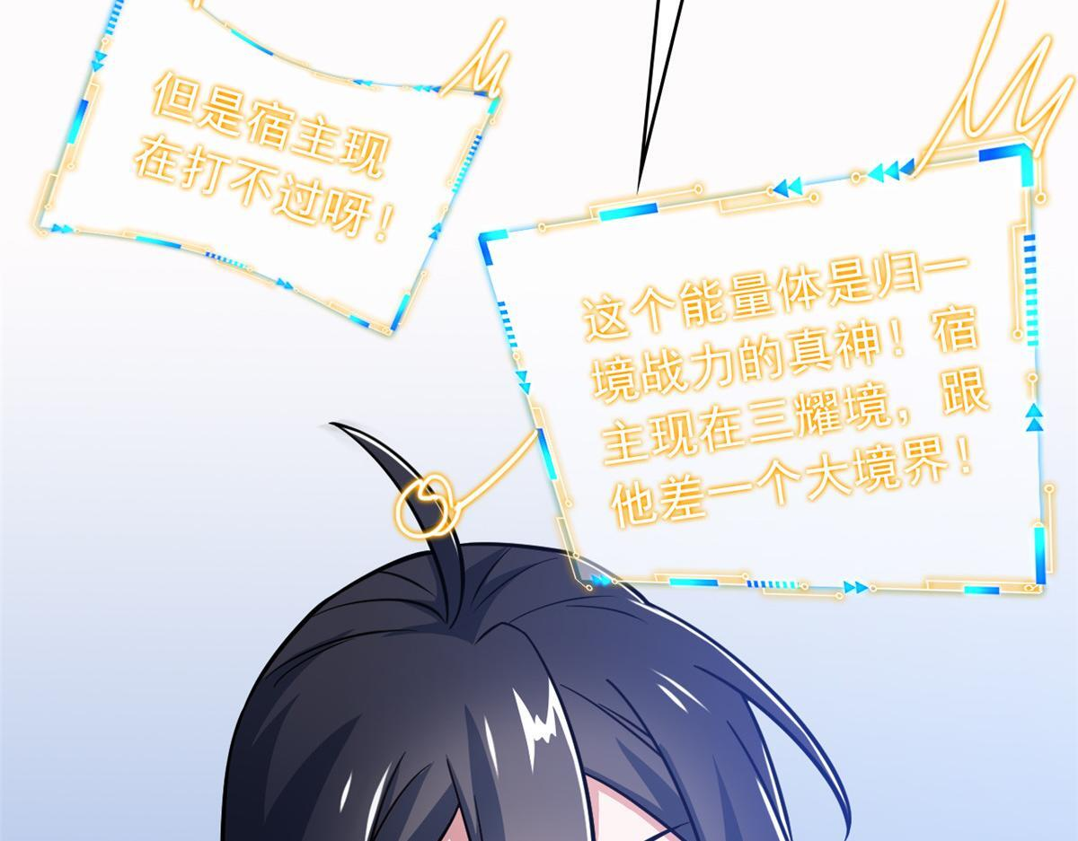 366 祂是真神，冻结时间 第66页