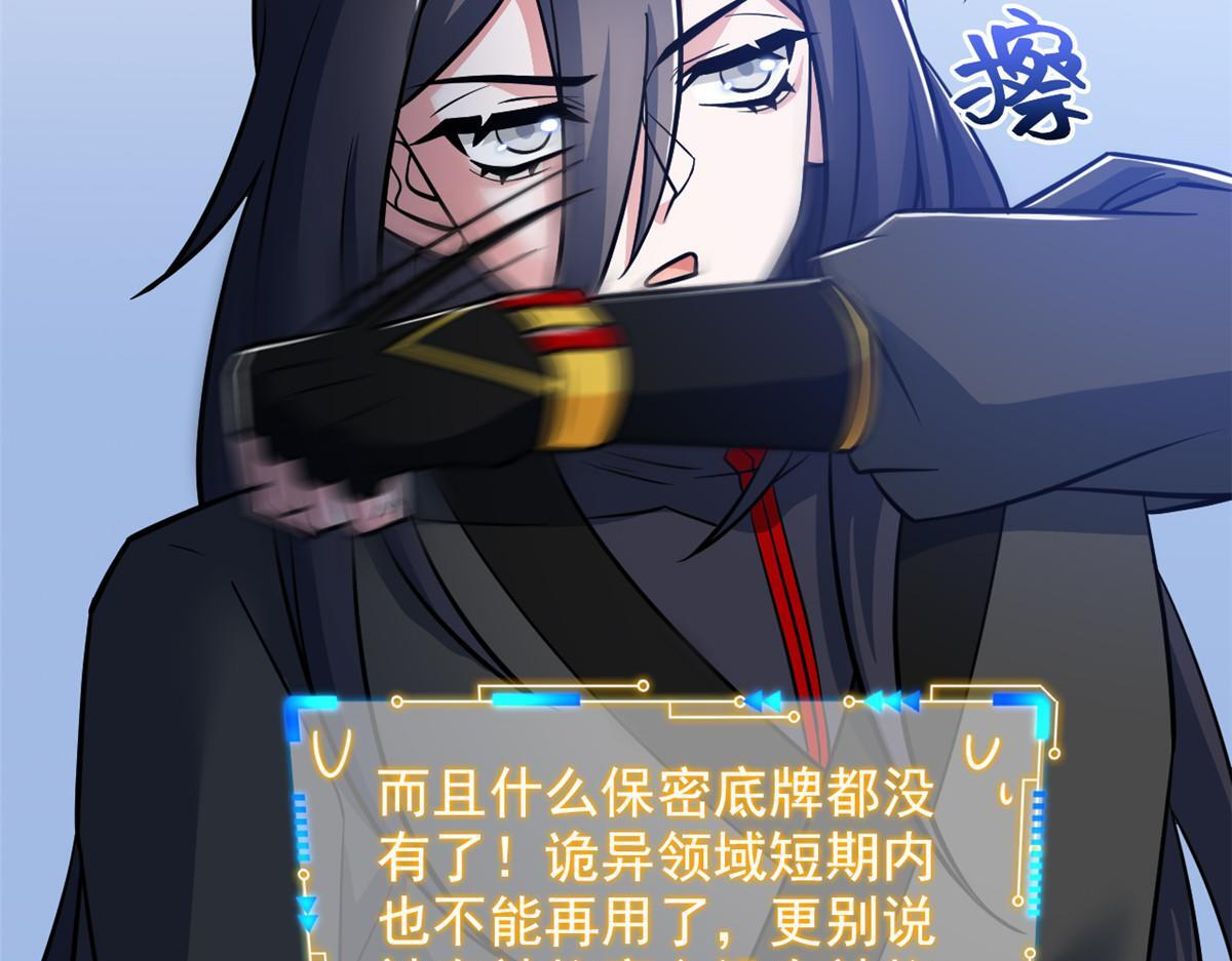 366 祂是真神，冻结时间 第67页