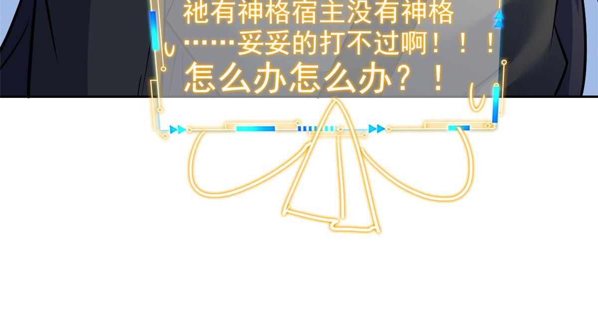 366 祂是真神，冻结时间 第68页