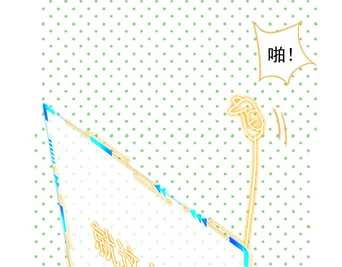 366 祂是真神，冻结时间 第72页