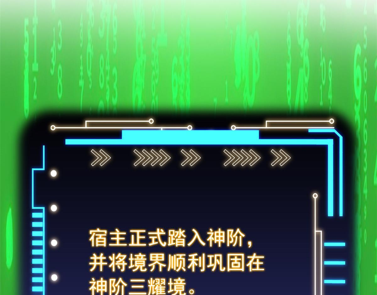 366 祂是真神，冻结时间 第74页