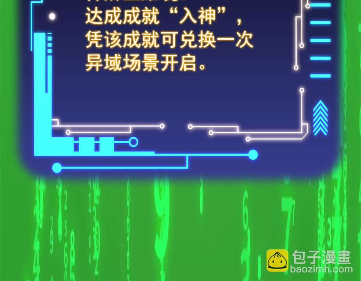 366 祂是真神，冻结时间 第75页