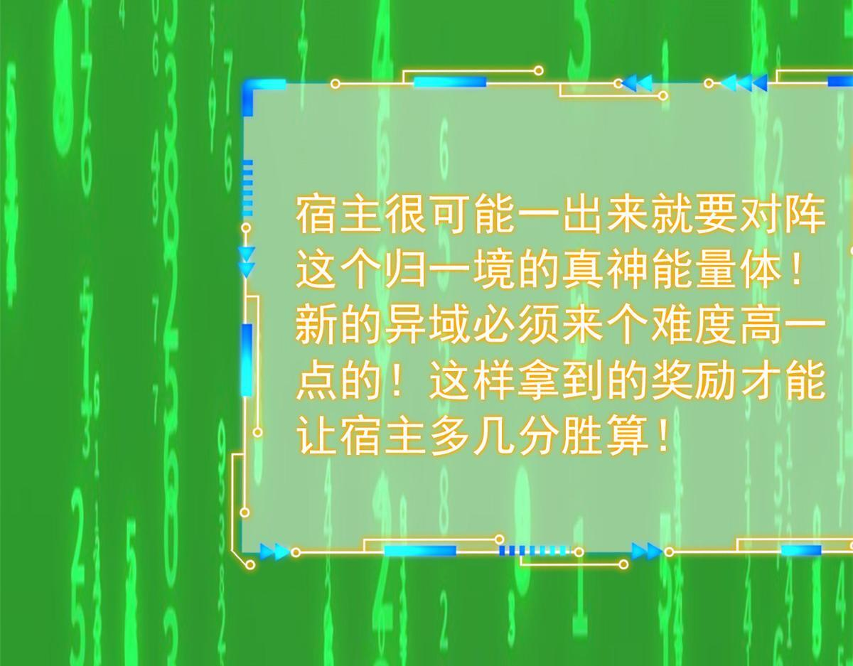 366 祂是真神，冻结时间 第76页