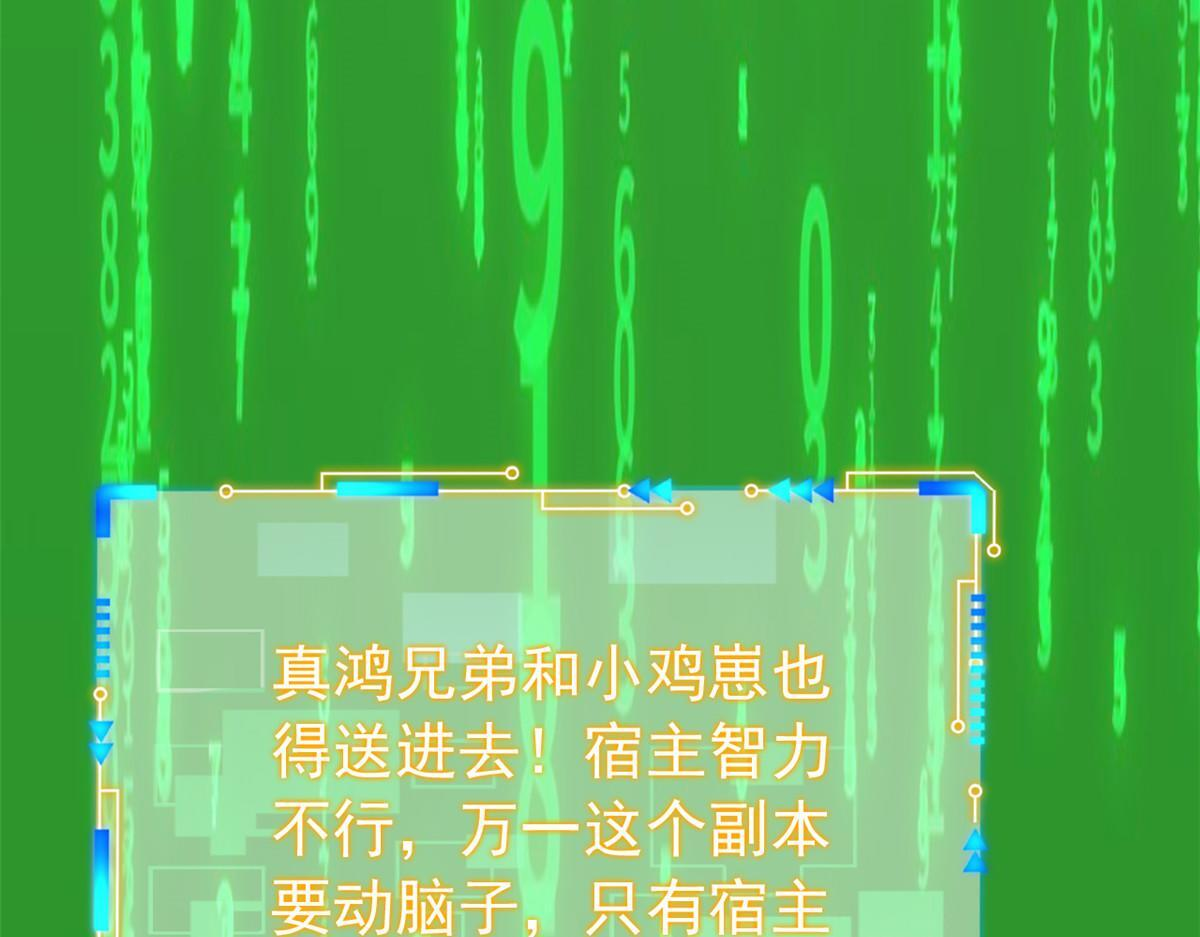 366 祂是真神，冻结时间 第77页