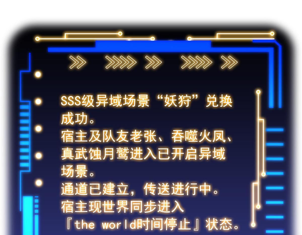366 祂是真神，冻结时间 第80页