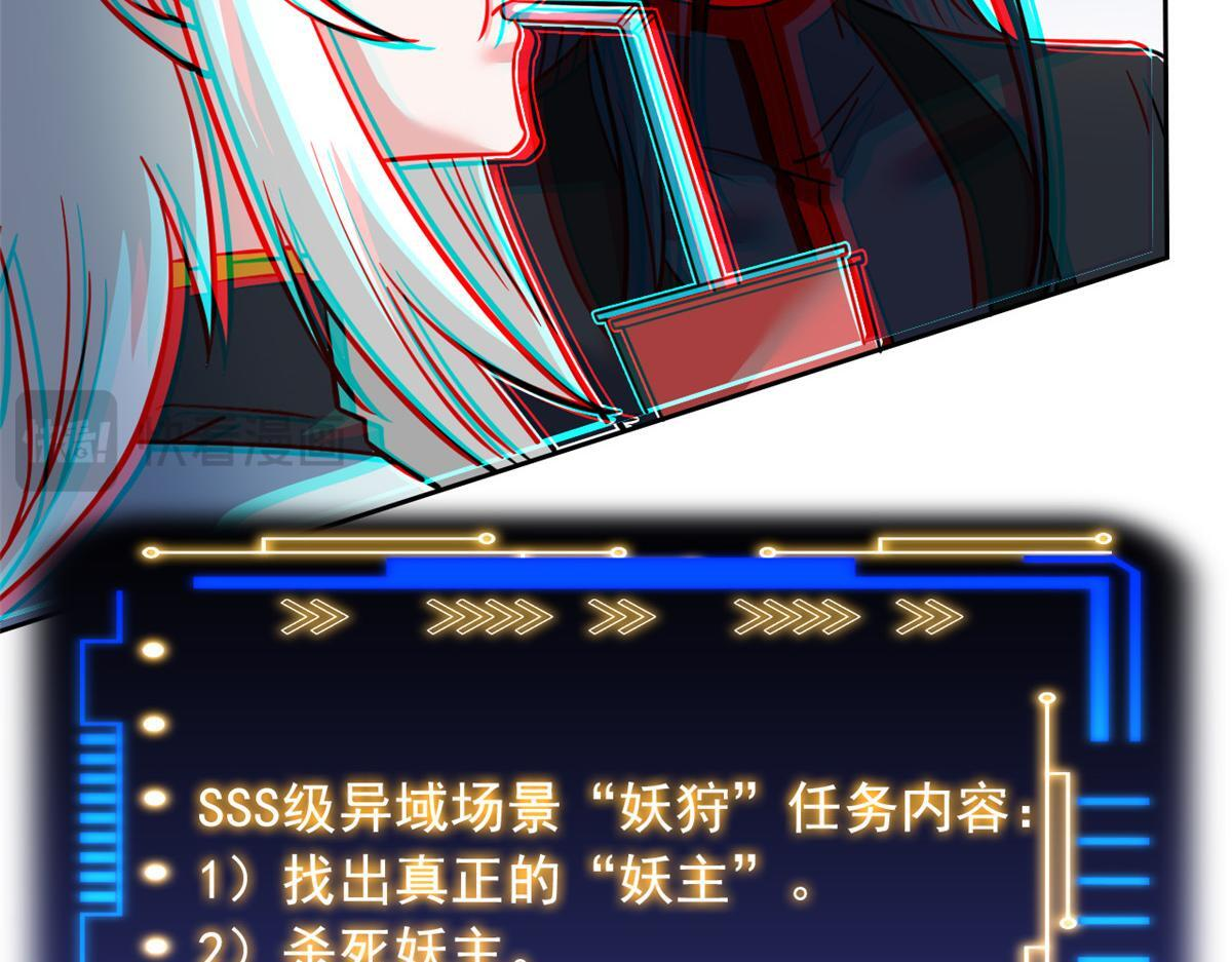 366 祂是真神，冻结时间 第85页