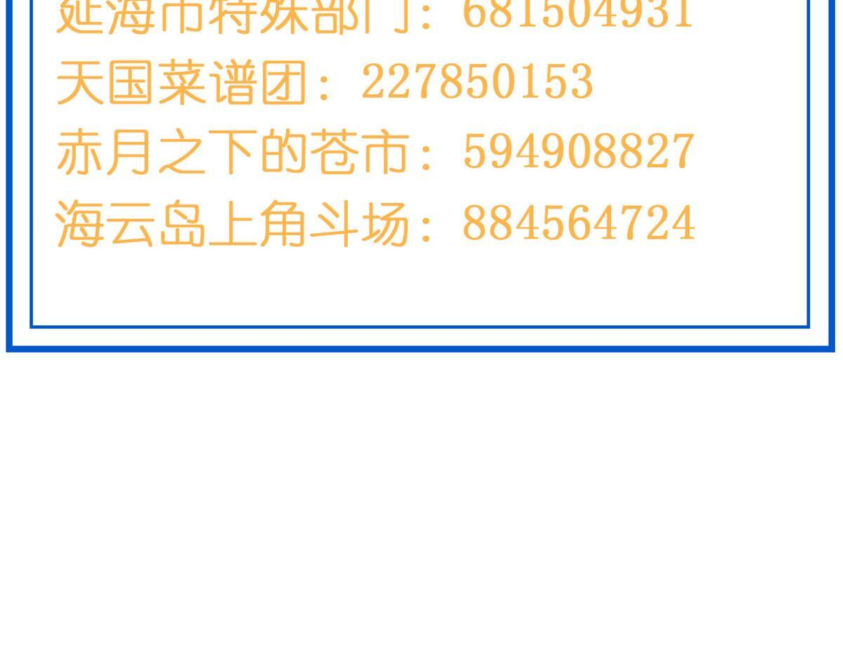 366 祂是真神，冻结时间 第95页