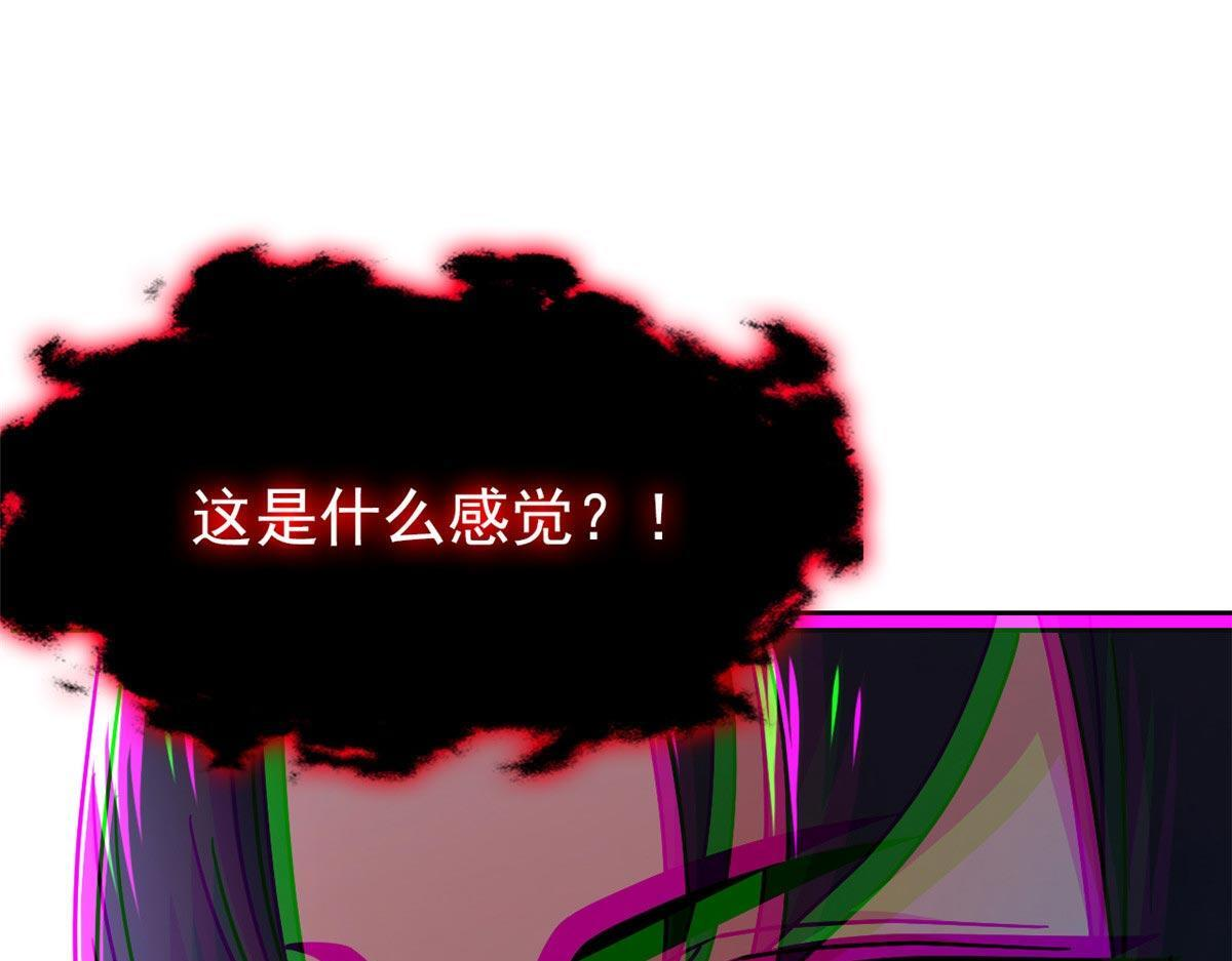 367 “妖狩”之域，人妖炼狱 第7页