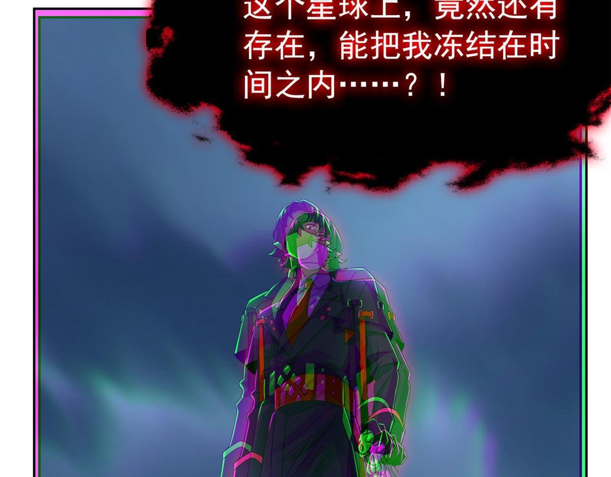 367 “妖狩”之域，人妖炼狱 第10页