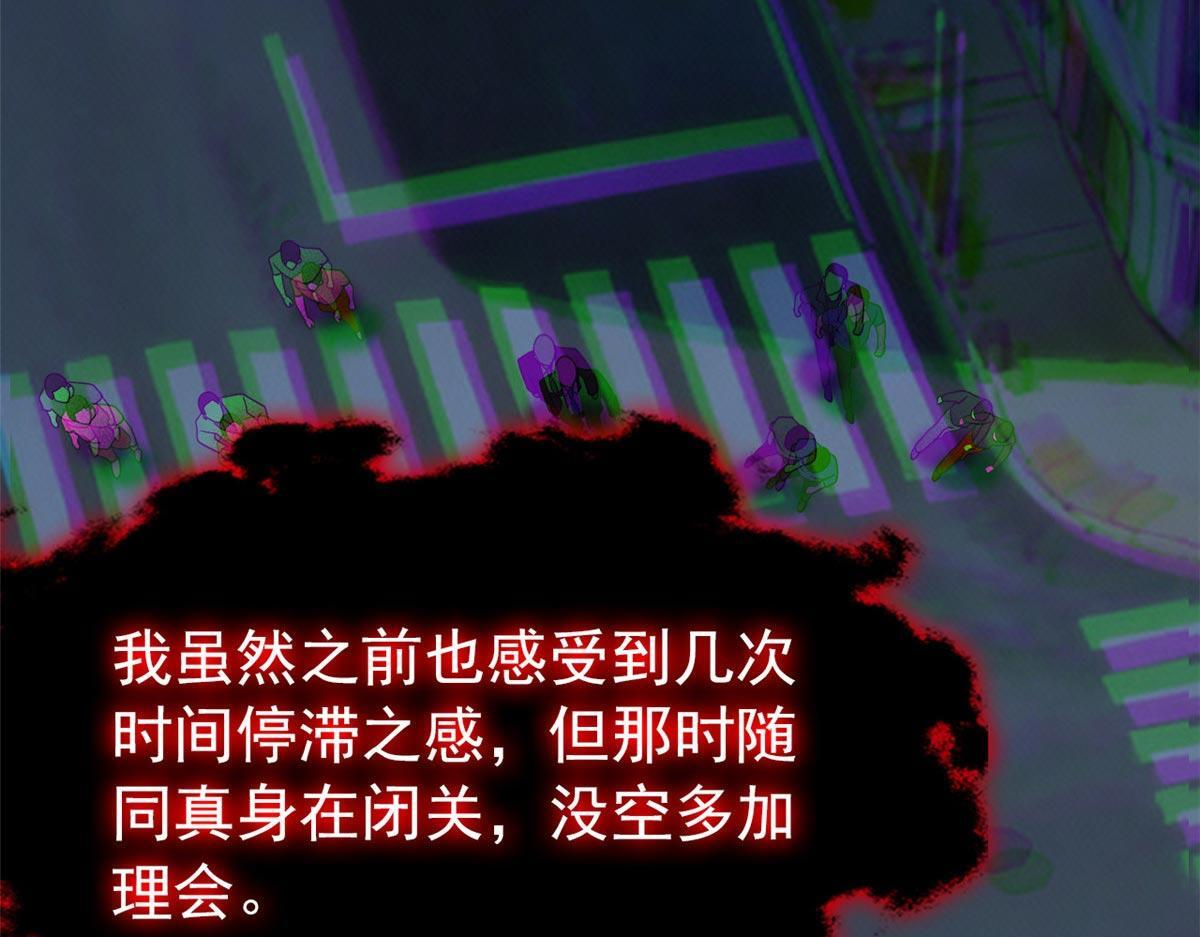 367 “妖狩”之域，人妖炼狱 第16页