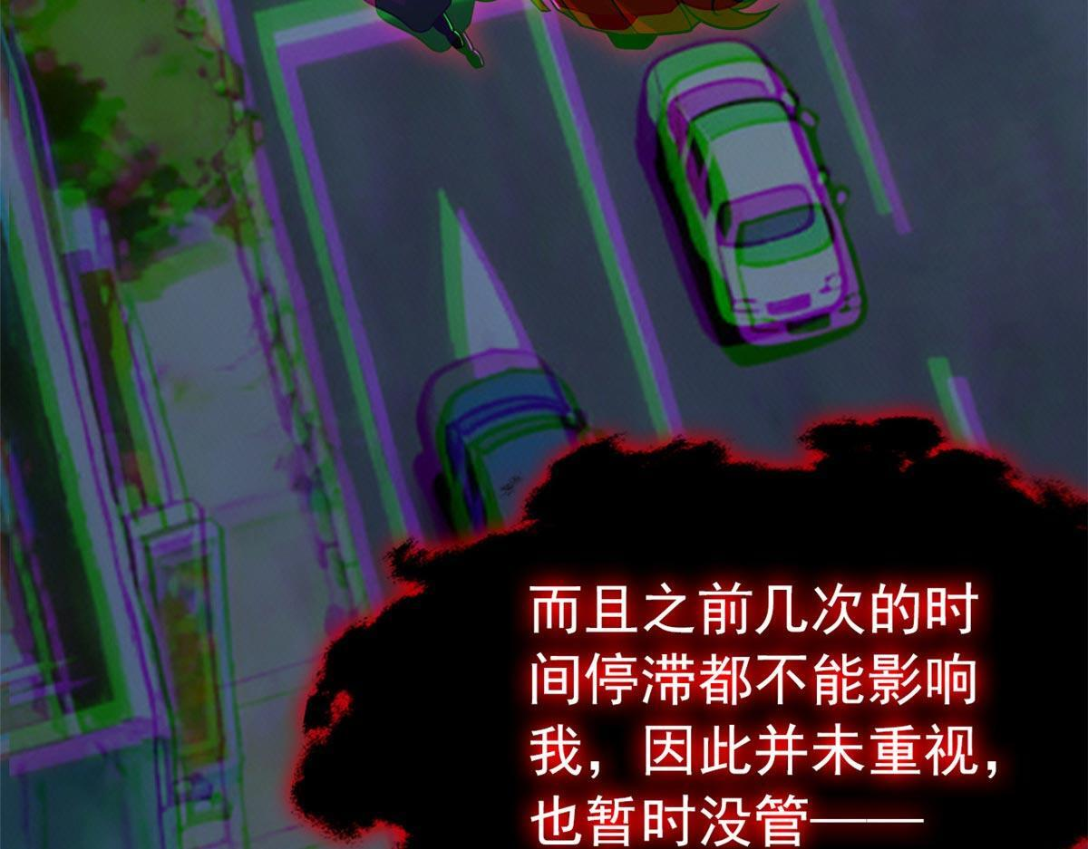 367 “妖狩”之域，人妖炼狱 第19页