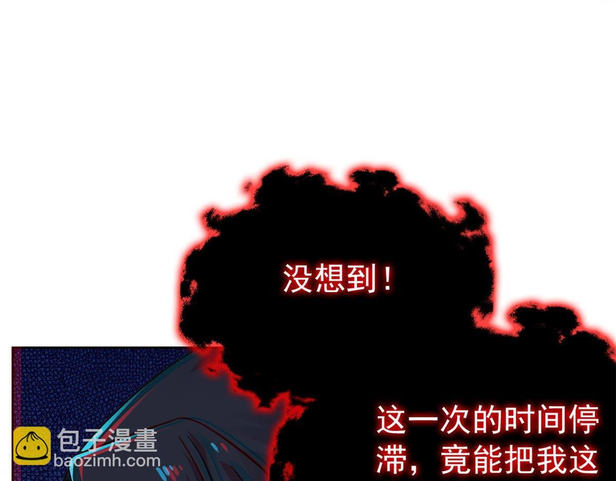 367 “妖狩”之域，人妖炼狱 第22页