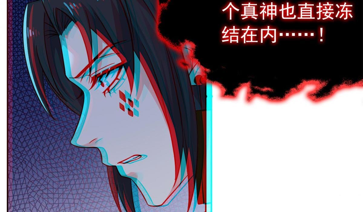 367 “妖狩”之域，人妖炼狱 第23页