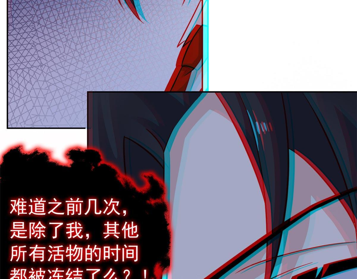 367 “妖狩”之域，人妖炼狱 第24页
