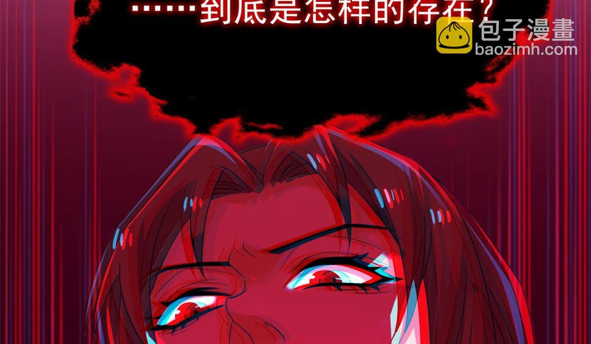 367 “妖狩”之域，人妖炼狱 第27页