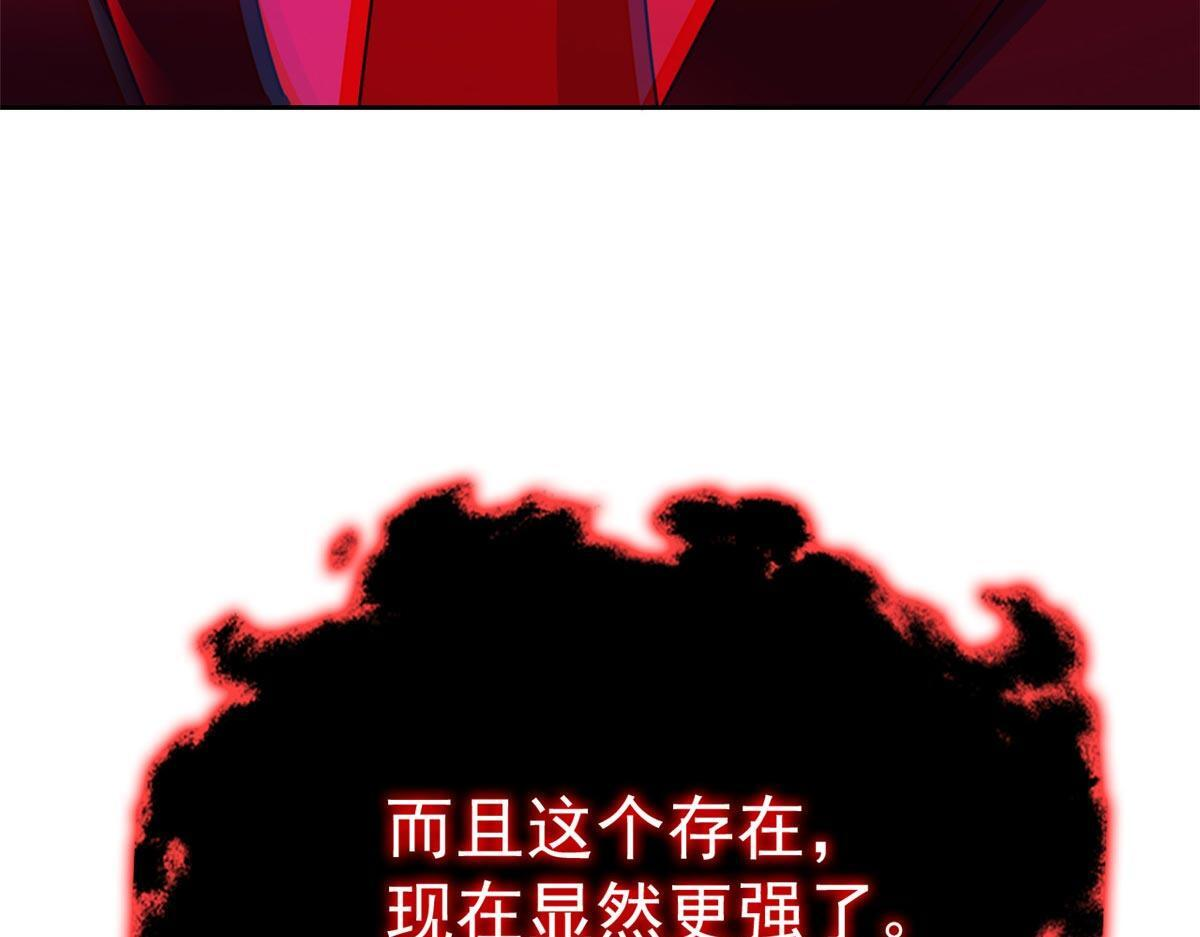367 “妖狩”之域，人妖炼狱 第30页