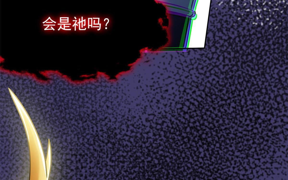 367 “妖狩”之域，人妖炼狱 第35页