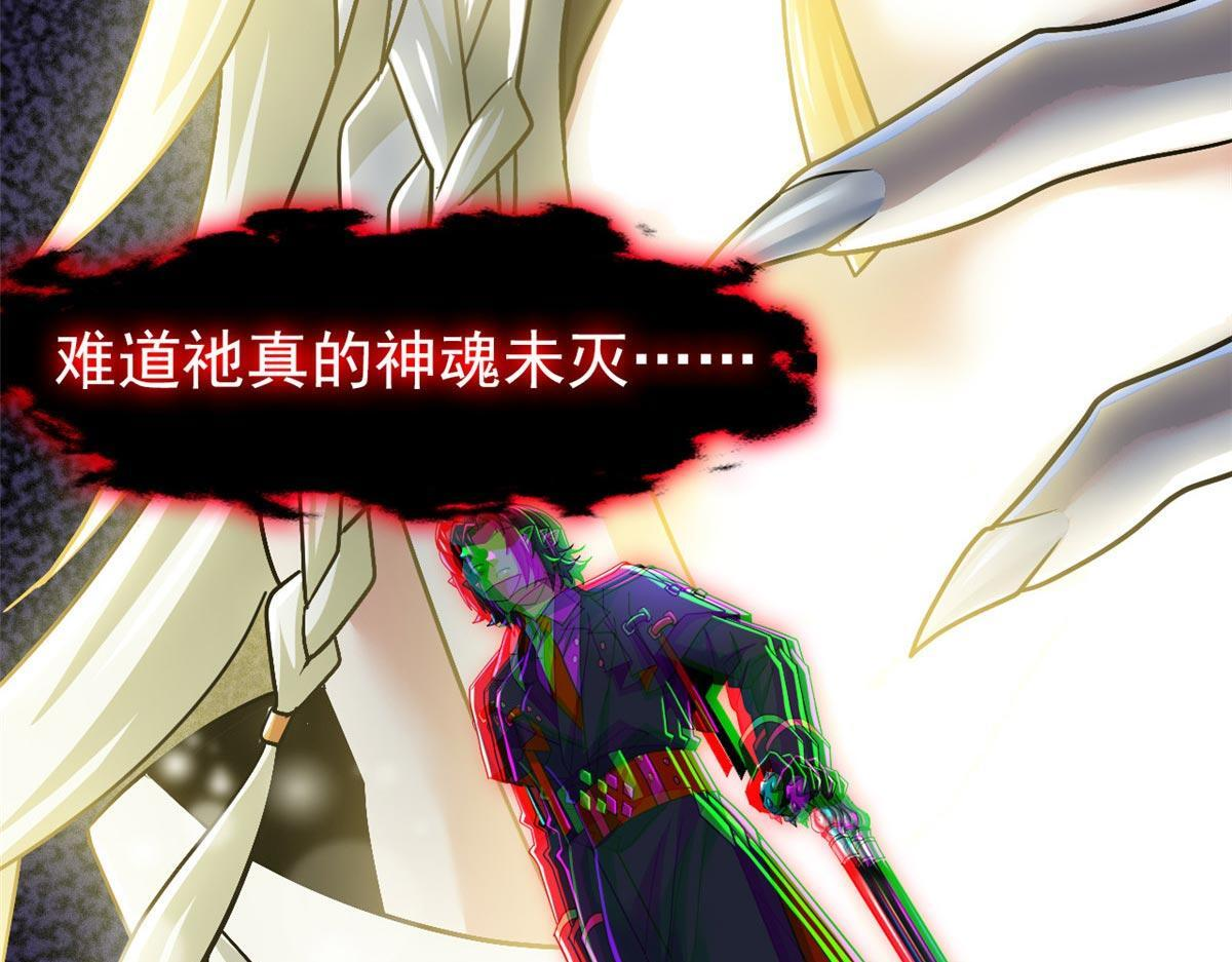 367 “妖狩”之域，人妖炼狱 第38页