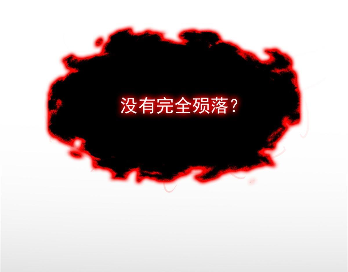 367 “妖狩”之域，人妖炼狱 第42页