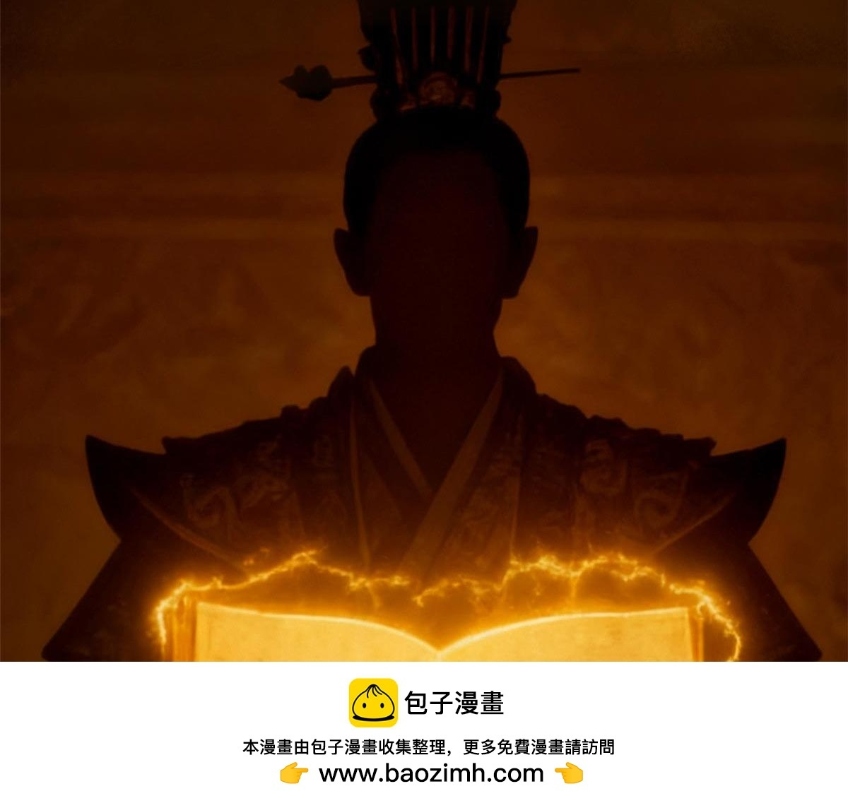 367 “妖狩”之域，人妖炼狱 第52页
