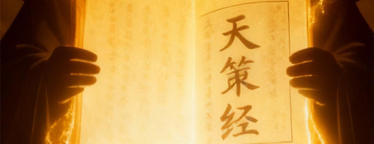 367 “妖狩”之域，人妖炼狱 第53页