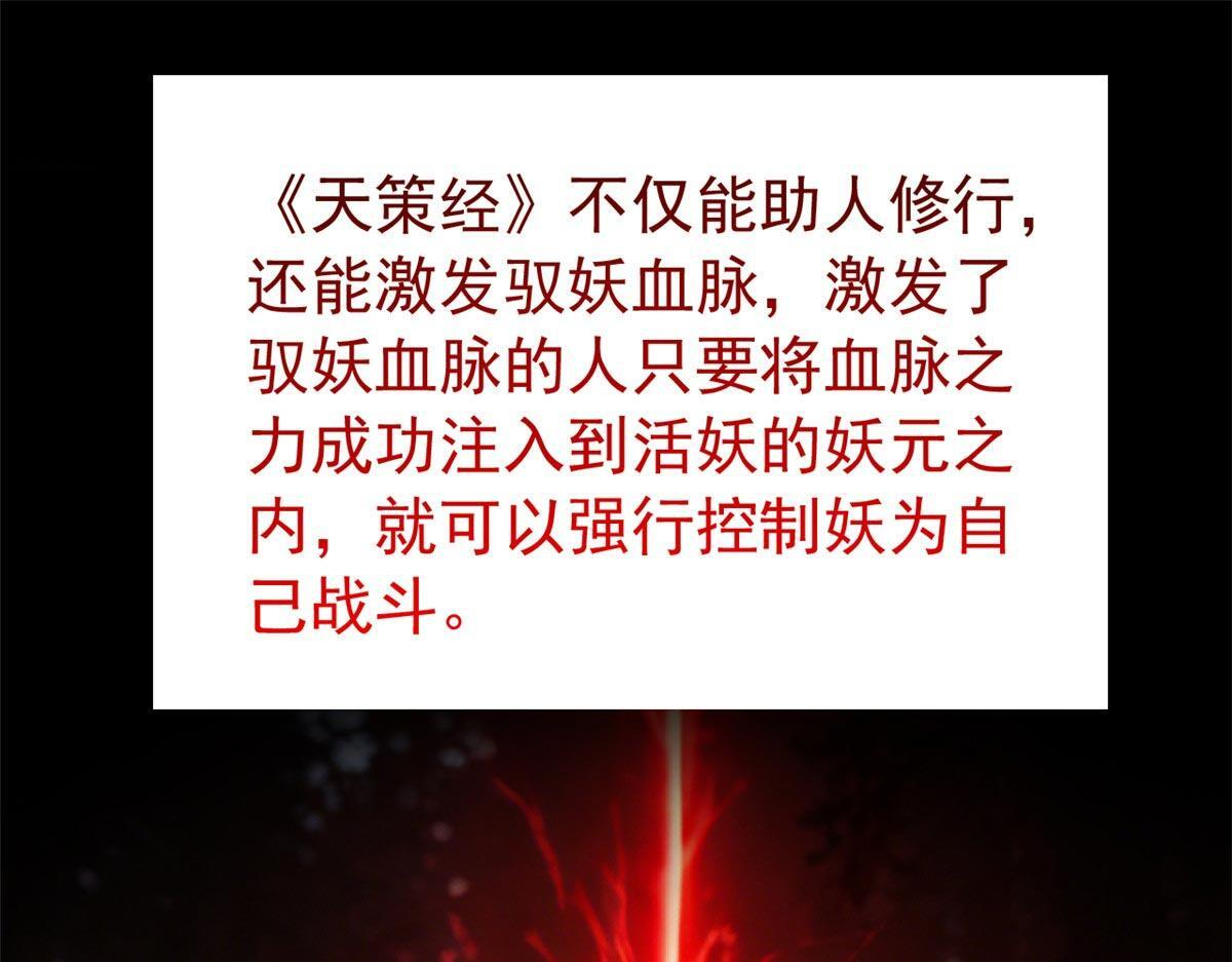 367 “妖狩”之域，人妖炼狱 第57页