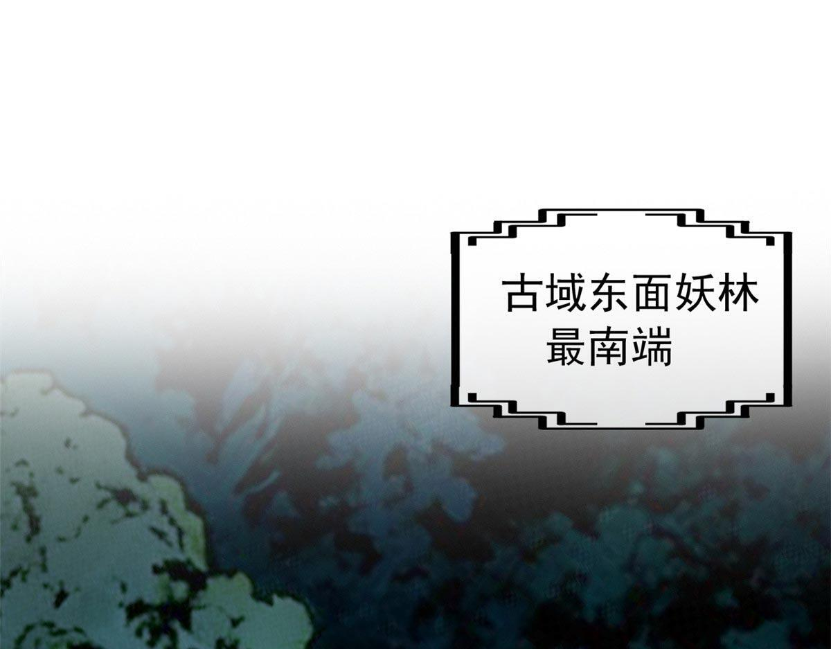 367 “妖狩”之域，人妖炼狱 第72页