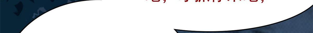 367 “妖狩”之域，人妖炼狱 第80页