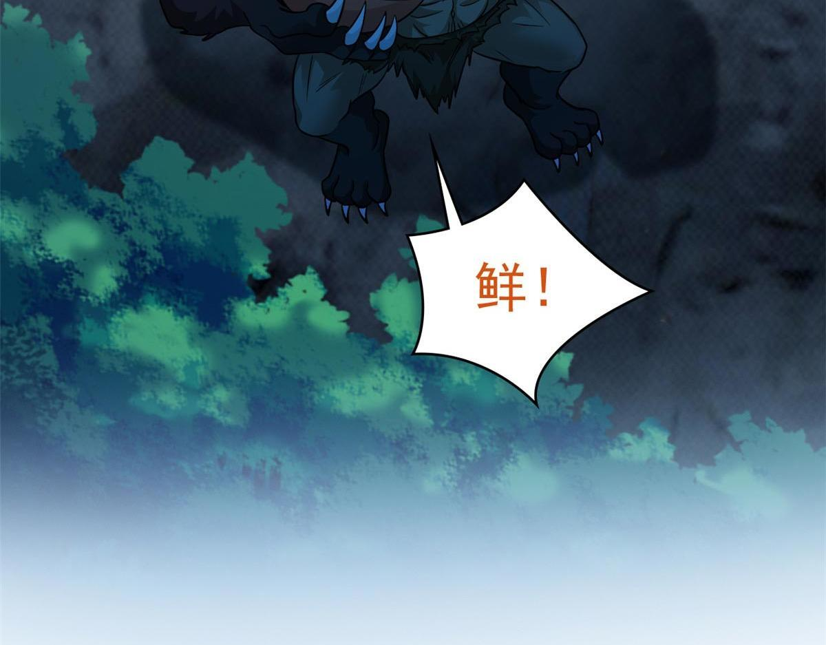 367 “妖狩”之域，人妖炼狱 第85页