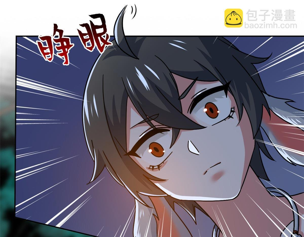367 “妖狩”之域，人妖炼狱 第87页