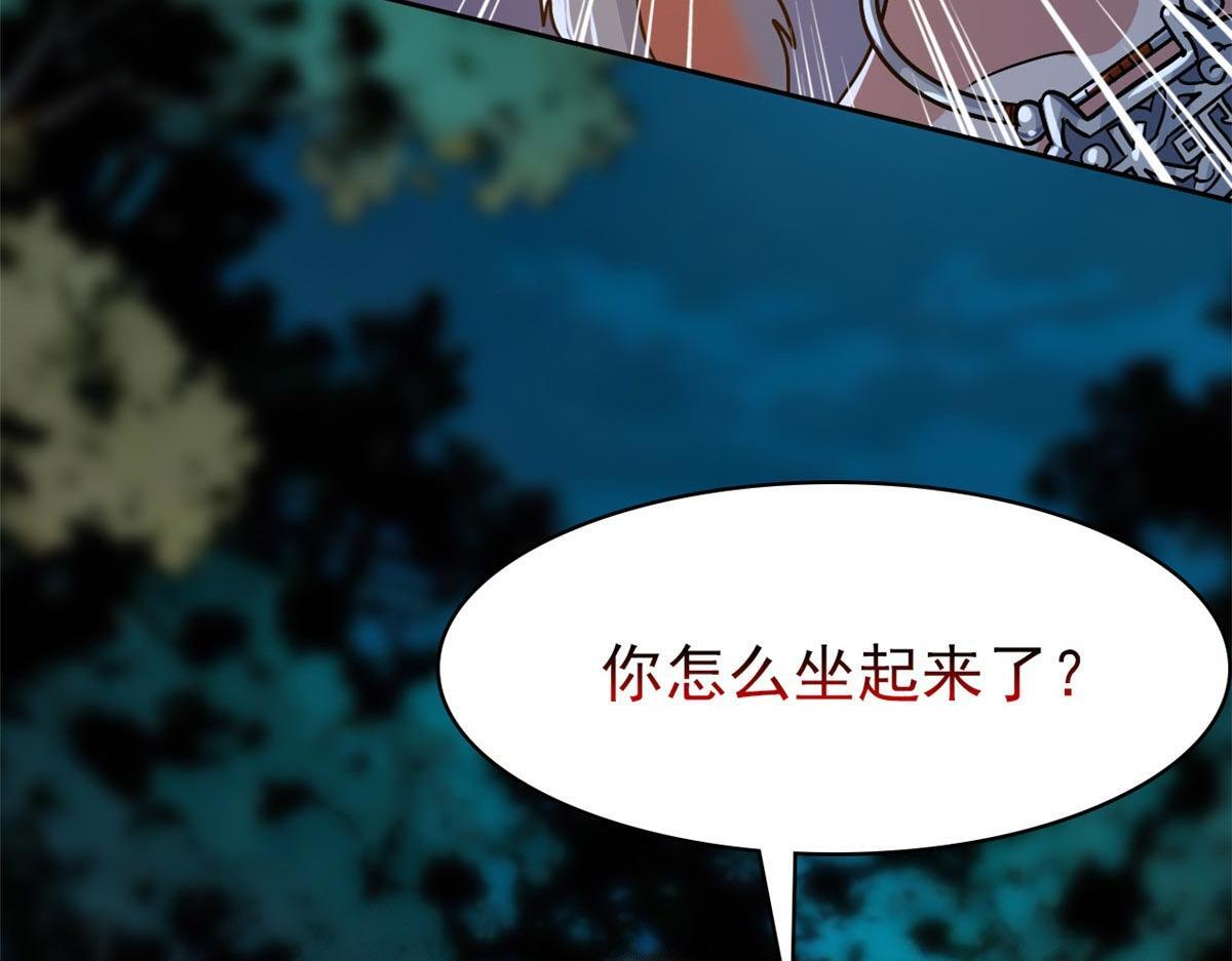 367 “妖狩”之域，人妖炼狱 第88页