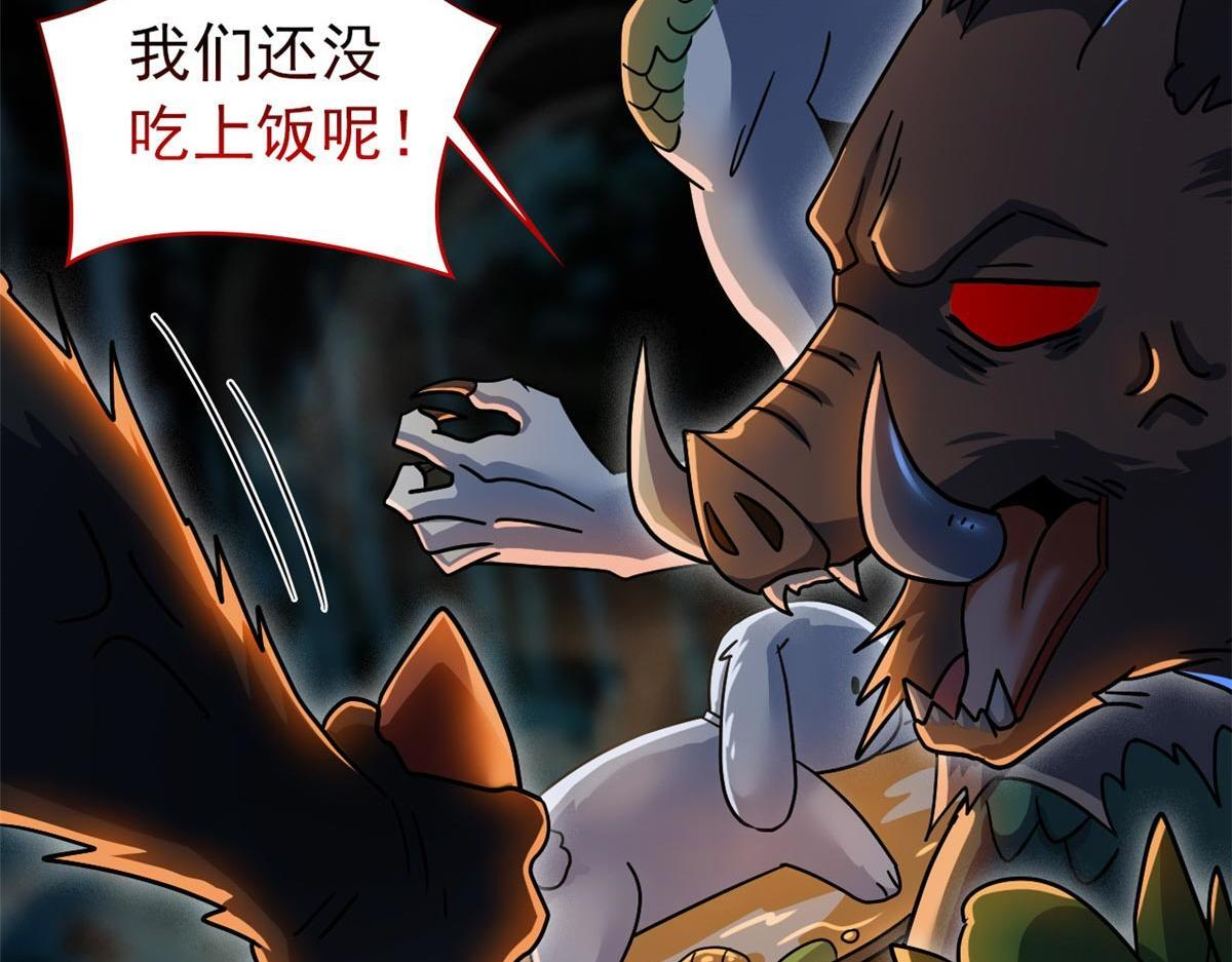 367 “妖狩”之域，人妖炼狱 第97页