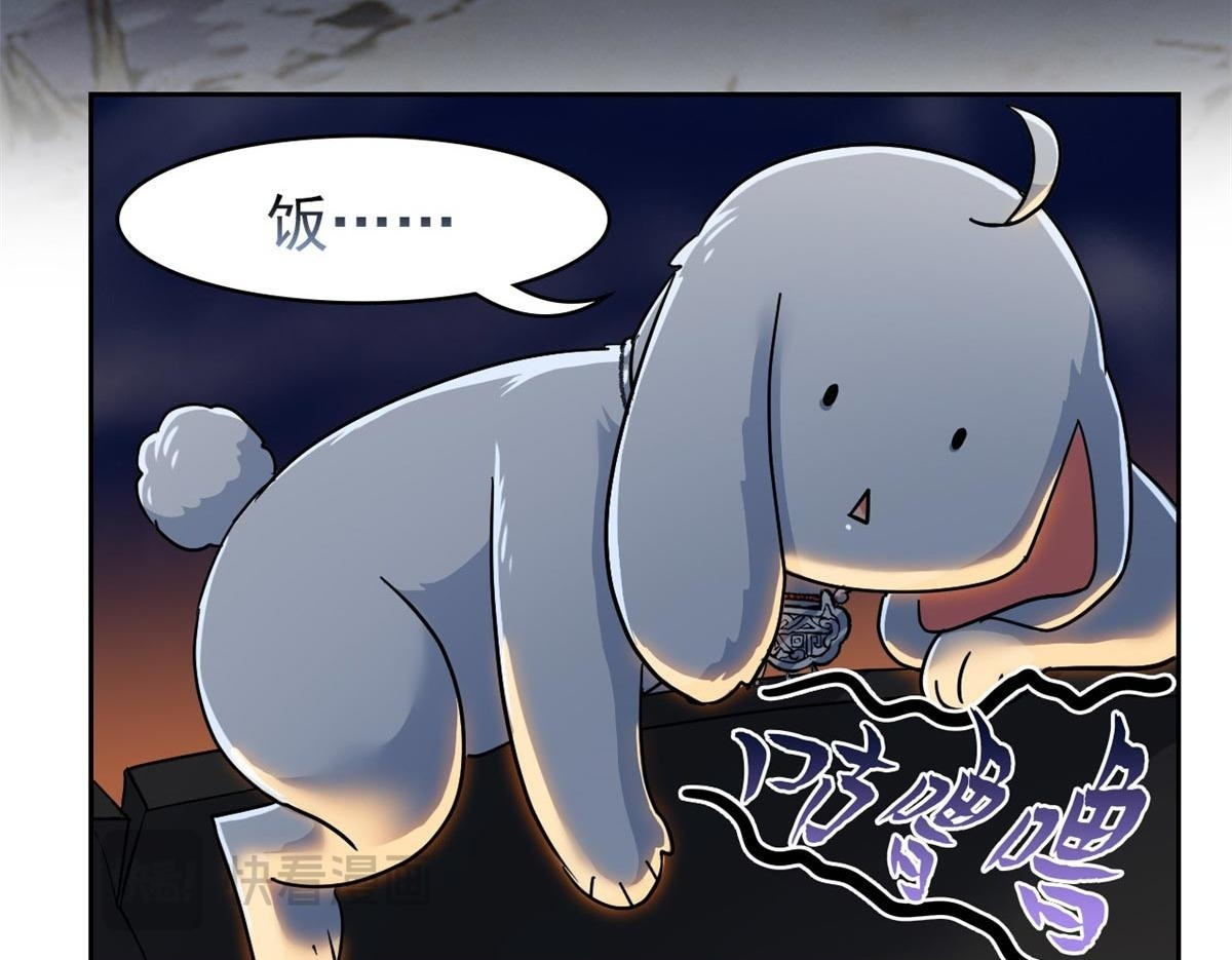 367 “妖狩”之域，人妖炼狱 第100页