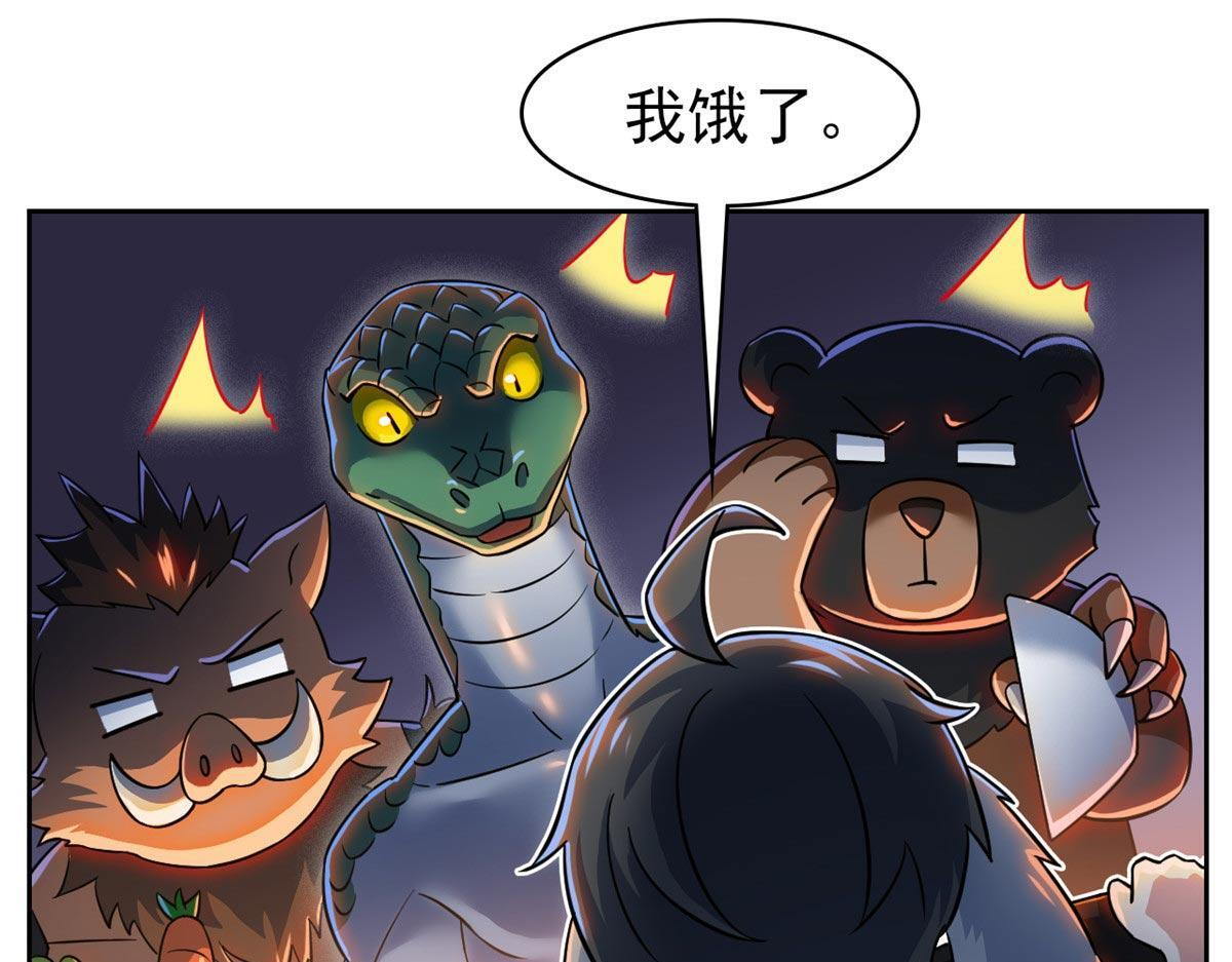 367 “妖狩”之域，人妖炼狱 第102页