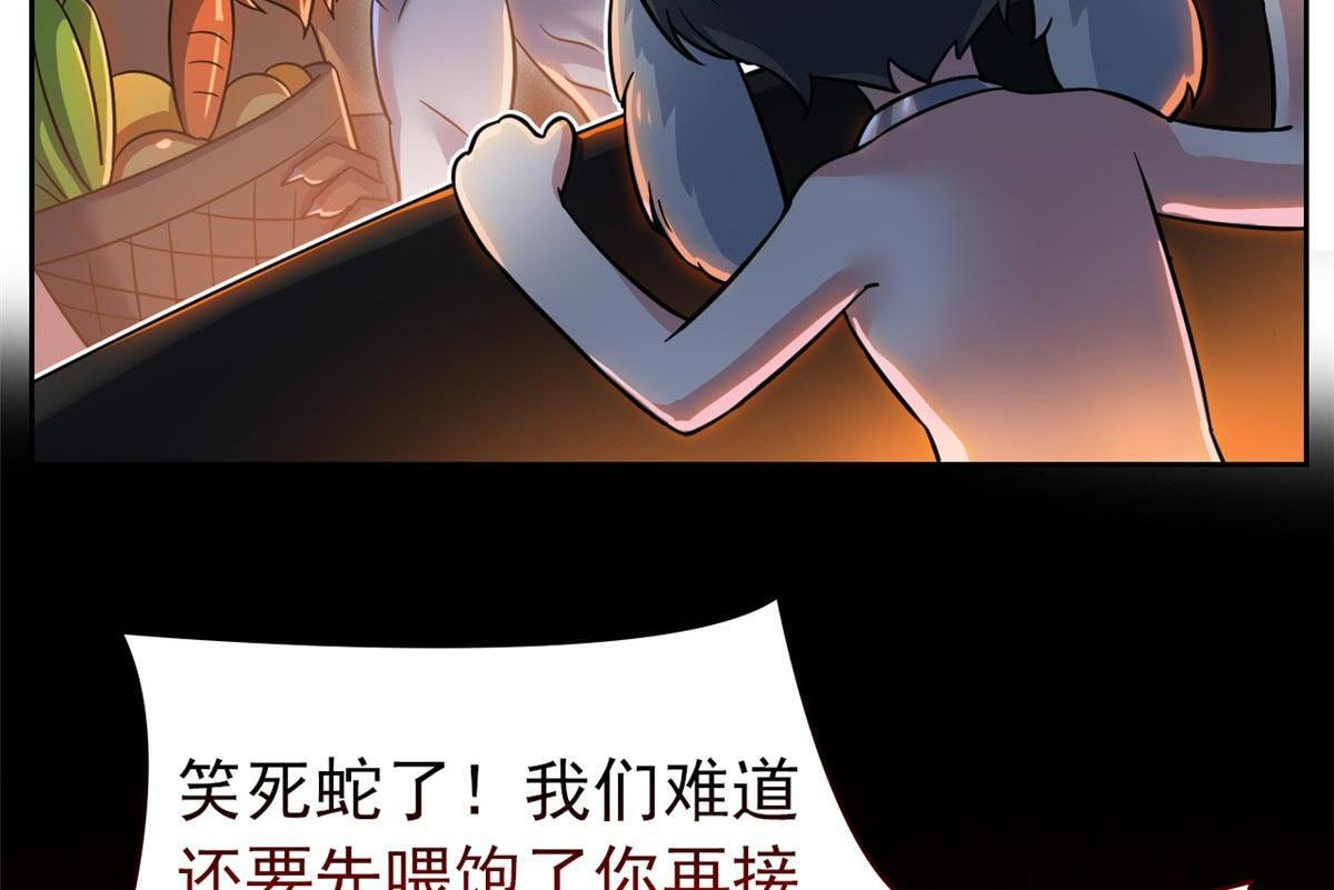 367 “妖狩”之域，人妖炼狱 第103页