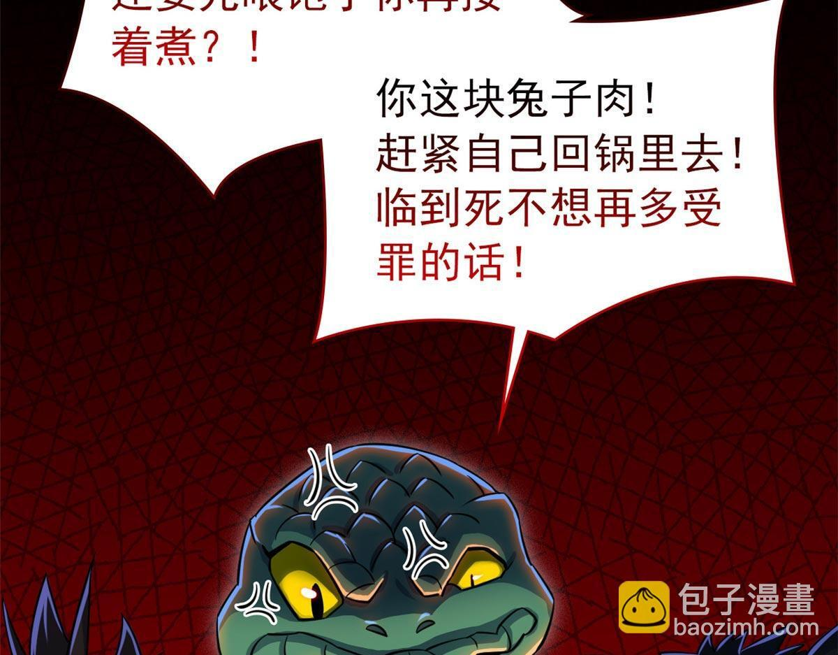 367 “妖狩”之域，人妖炼狱 第104页