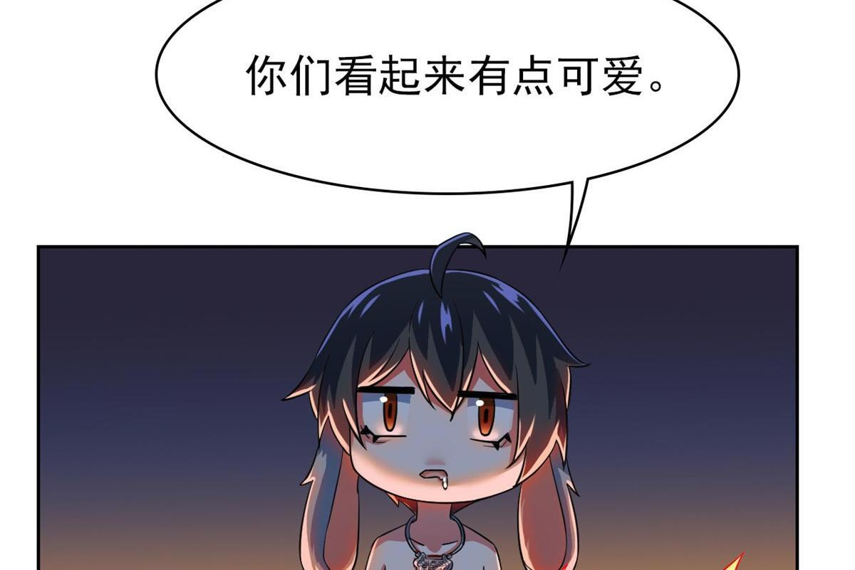 367 “妖狩”之域，人妖炼狱 第107页