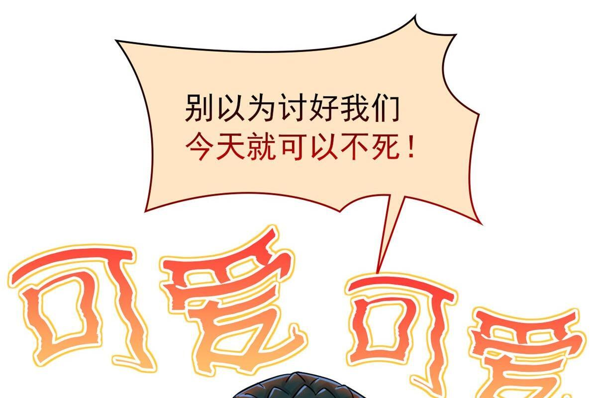 367 “妖狩”之域，人妖炼狱 第109页
