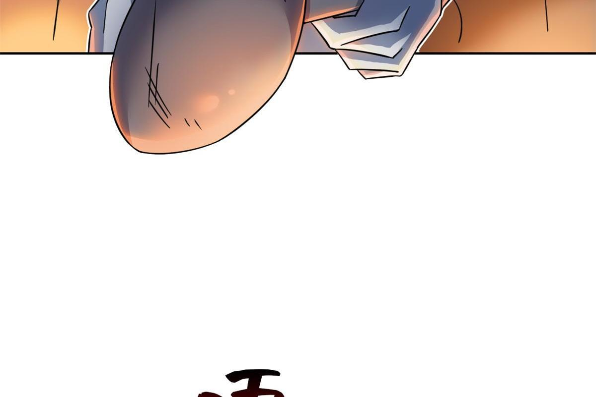 367 “妖狩”之域，人妖炼狱 第111页