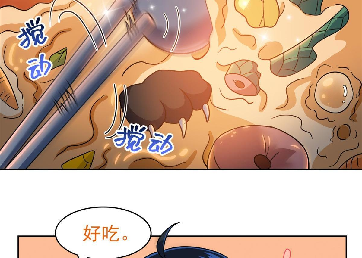 367 “妖狩”之域，人妖炼狱 第115页