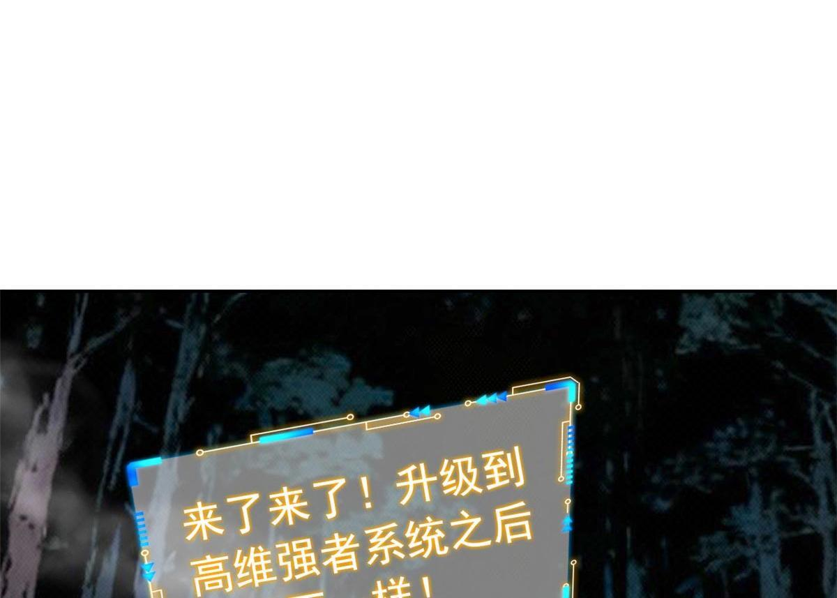 367 “妖狩”之域，人妖炼狱 第117页