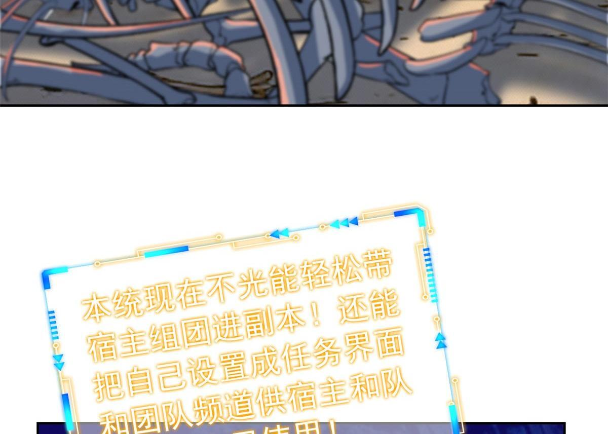 367 “妖狩”之域，人妖炼狱 第119页