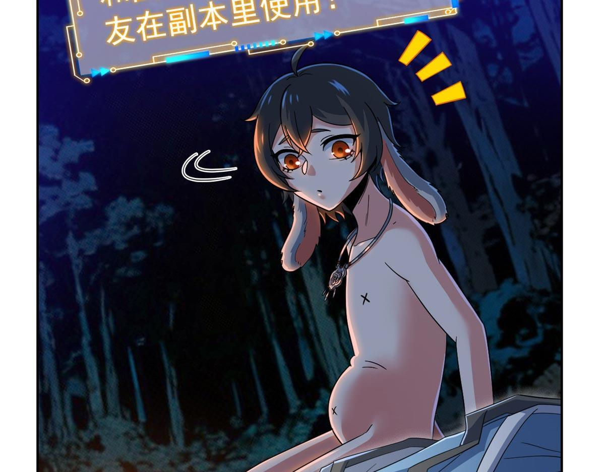 367 “妖狩”之域，人妖炼狱 第120页