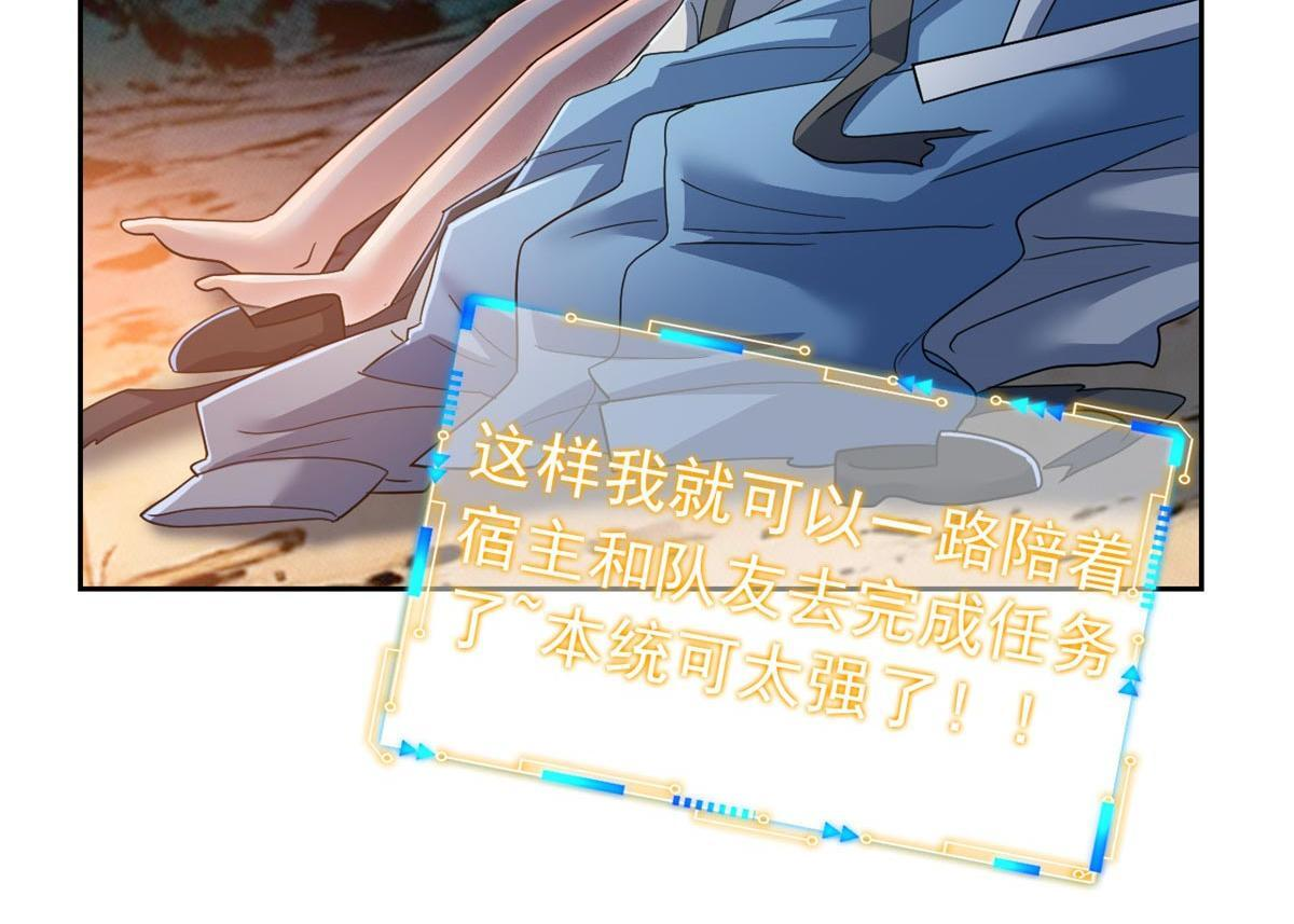 367 “妖狩”之域，人妖炼狱 第121页