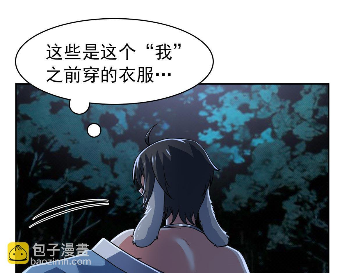 367 “妖狩”之域，人妖炼狱 第122页